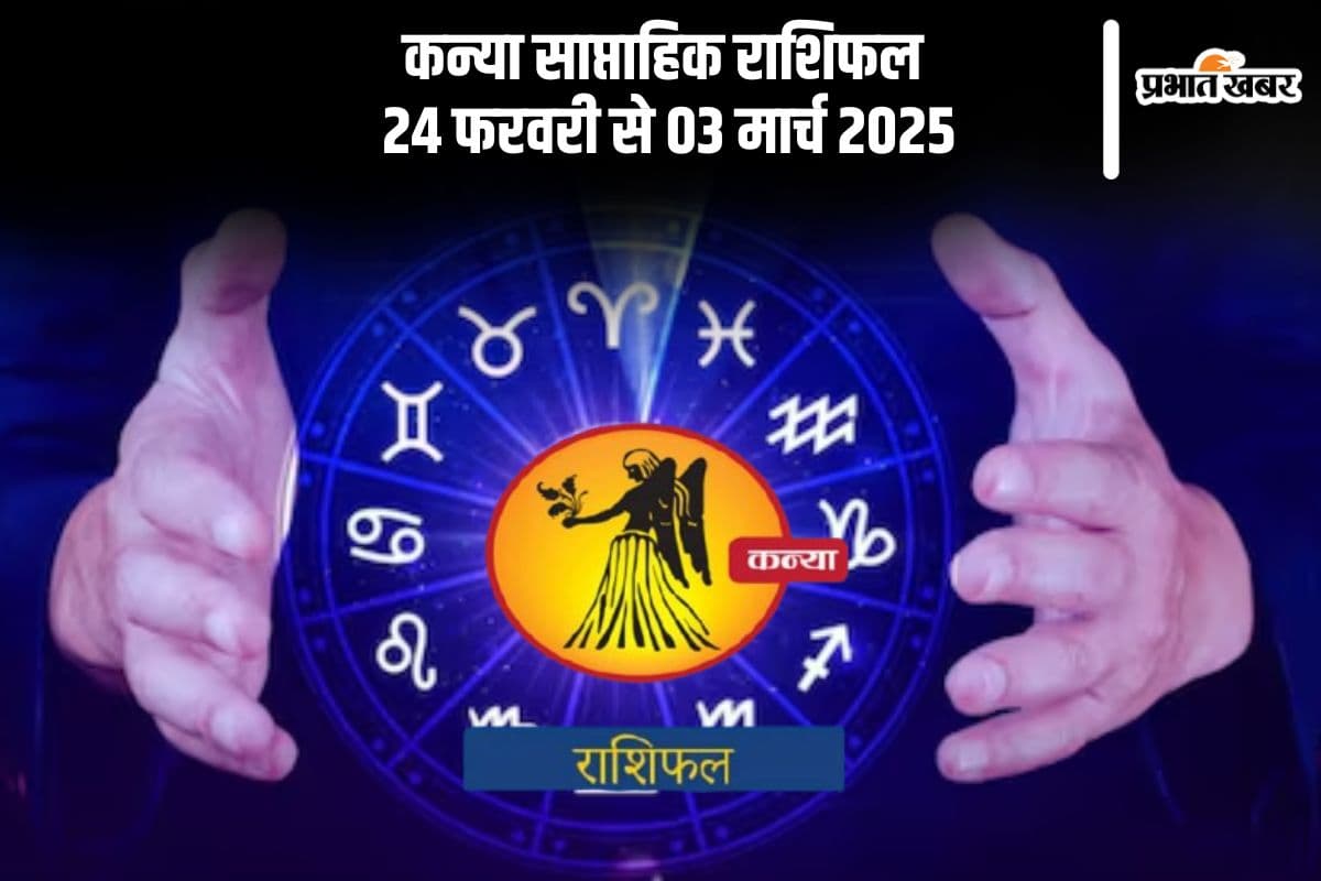 Virgo Weekly Horoscope 24 February to 03 March 2025 in Hindi Virgo Weekly Horoscope 24 February to 03 March 2025 in Hindi