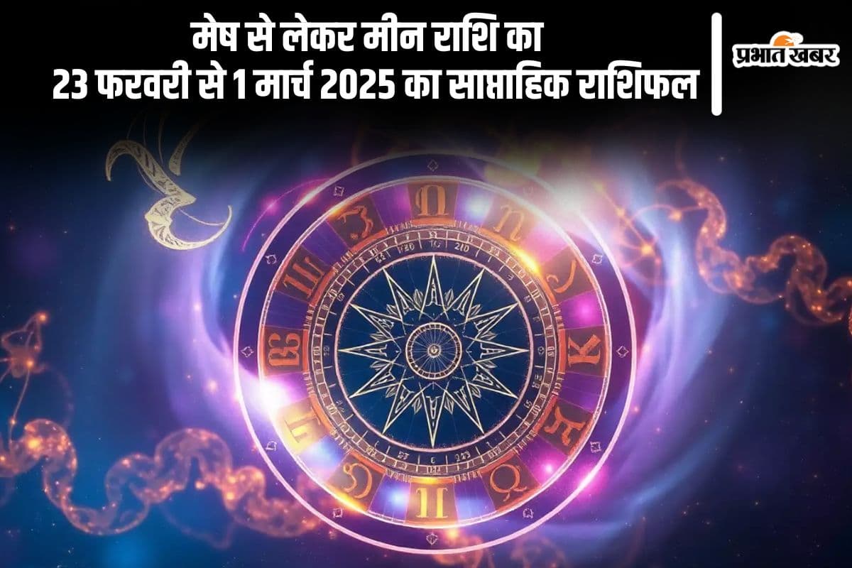 Weekly Horoscope 23 February to 1 March 2025 in Hindi Weekly Horoscope 23 February to 1 March 2025 in Hindi