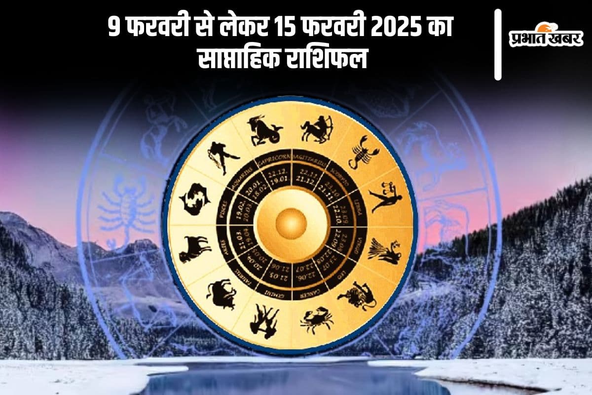 Weekly Horoscope 9 February to 15 February 2025 in Hindi Weekly Horoscope 9 February to 15 February 2025 in Hindi