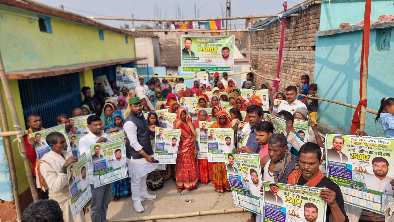 राजद ने किया नई सोच नया बिहार कार्यक्रम