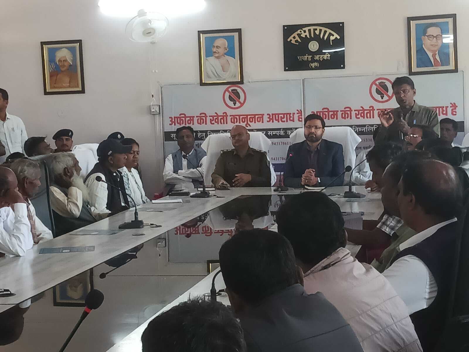 अफीम की खेती छोड़कर वैकल्पिक खेती अपनायें किसान : उपायुक्त