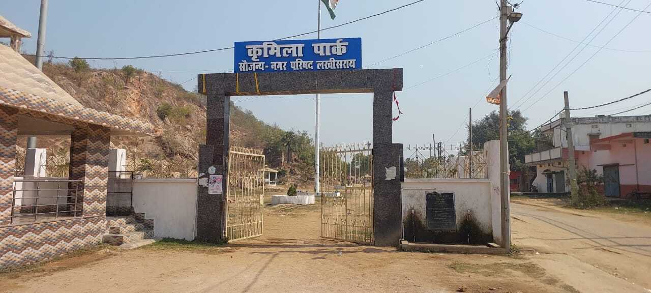 कृमिला पार्क निर्माण का बचा हुआ कार्य जल्द कराया जायेगा पूरा