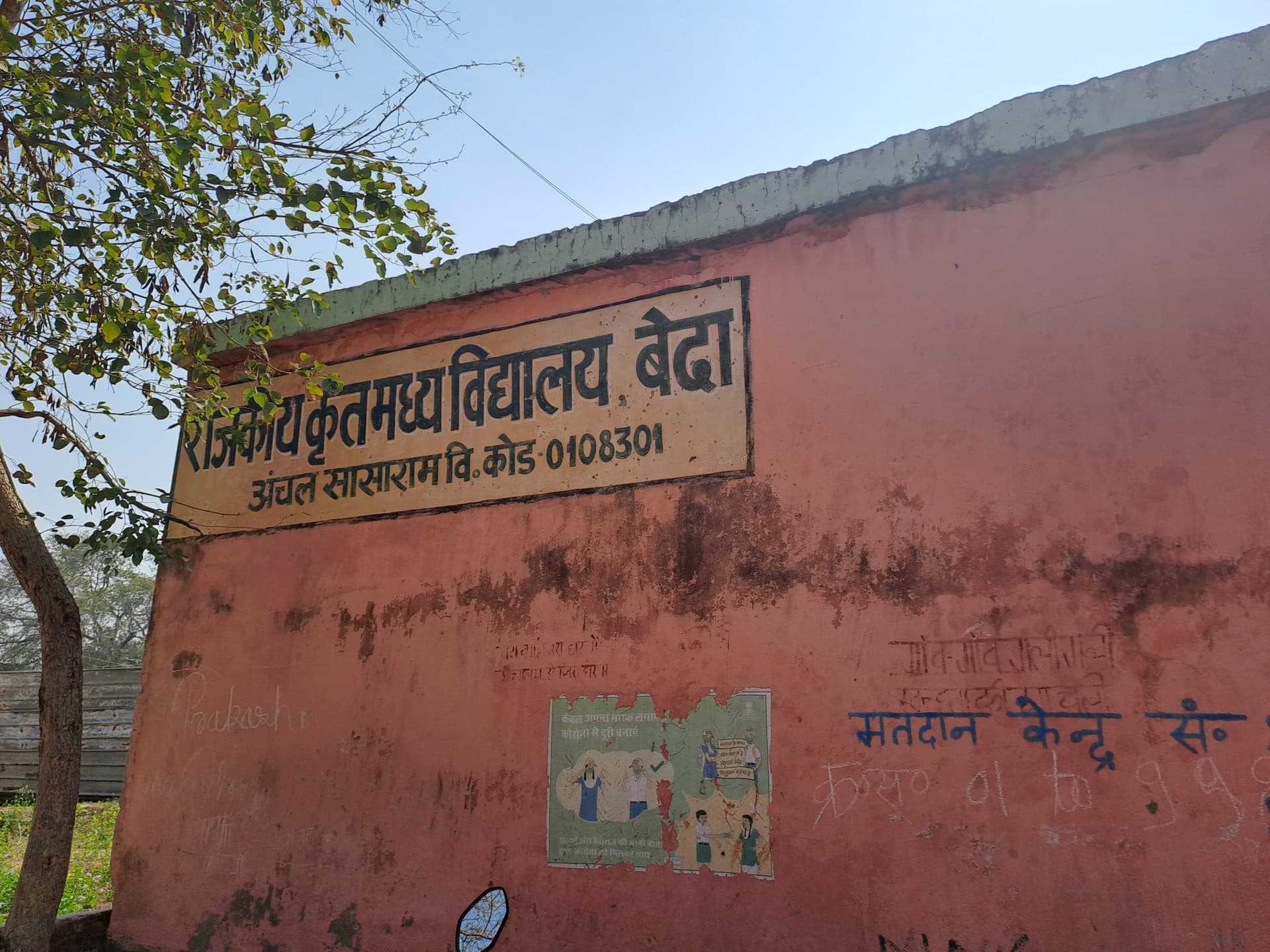 वर्ग एक से आठ तक की वार्षिक परीक्षा 10 से 19 मार्च तक होगी