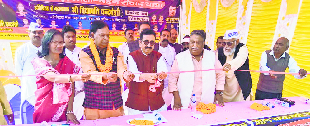 Jehanabad : अतिपिछड़ा माता-बहन संवाद यात्रा रथ समाज की महिलाओं को करेगा प्रेरित