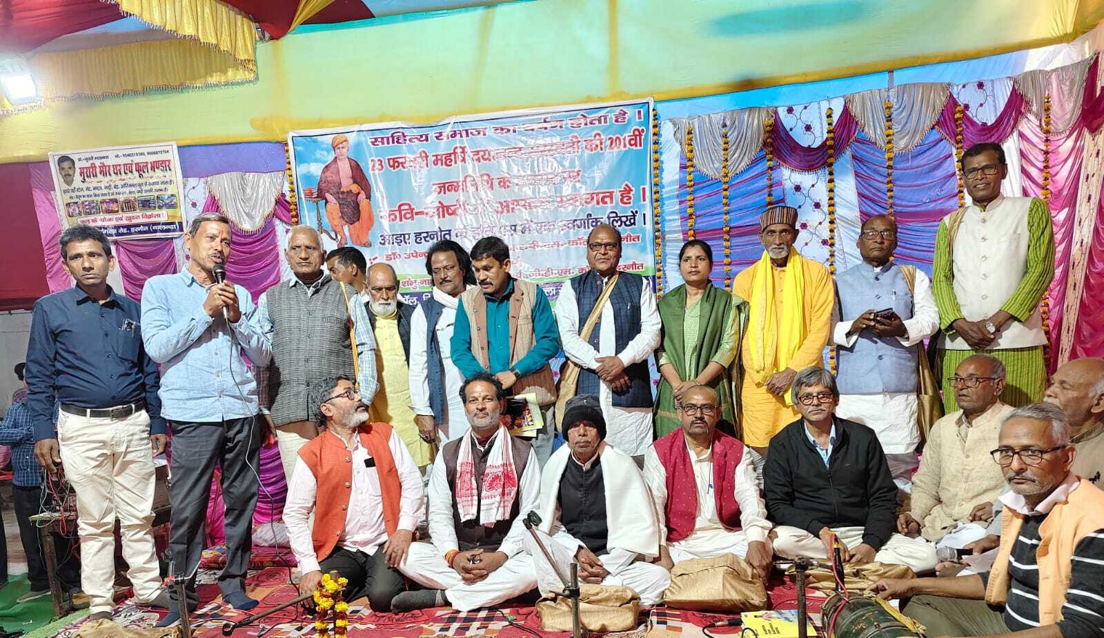 कवियों ने धार्मिक एकता, मानवता, सौहार्द व प्रेम समन्वय का दिया संदेश