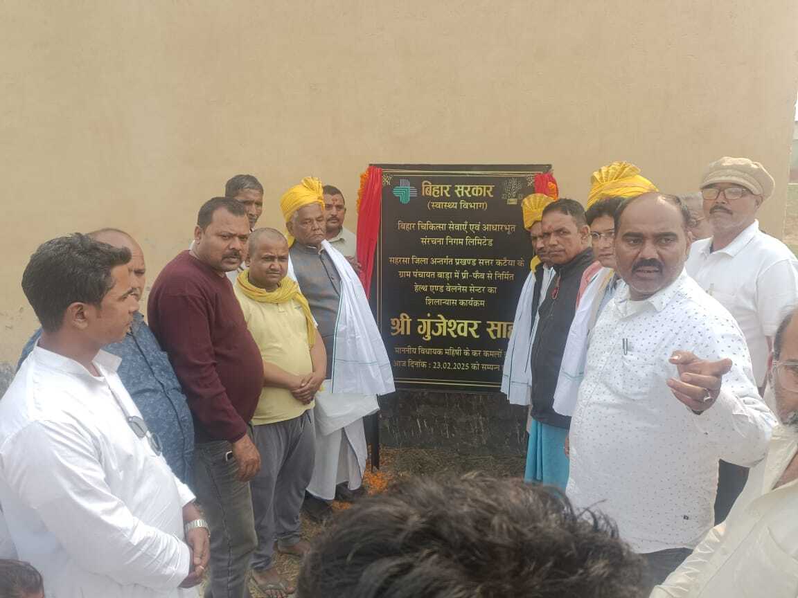 उपस्वास्थ केंद्र का विधायक ने किया शिलान्यास