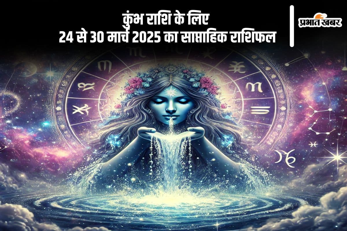 Aquarius Weekly Horoscope 24 to 30 March 2025 in Hindi (AI Generated Image) Aquarius Weekly Horoscope 24 to 30 March 2025 in Hindi (AI Generated Image)