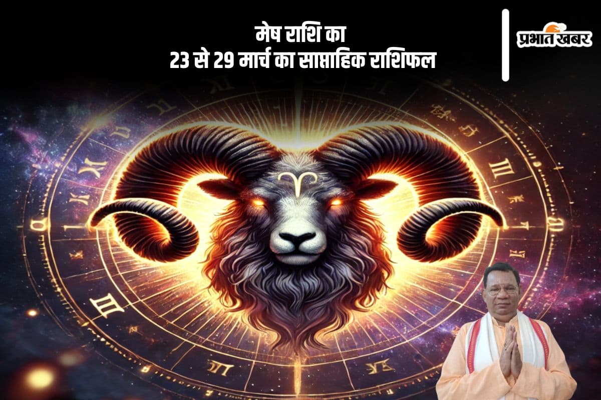 Aries Weekly Horoscope 23 March to 29 March 2025 in Hindi Aries Weekly Horoscope 23 March to 29 March 2025 in Hindi