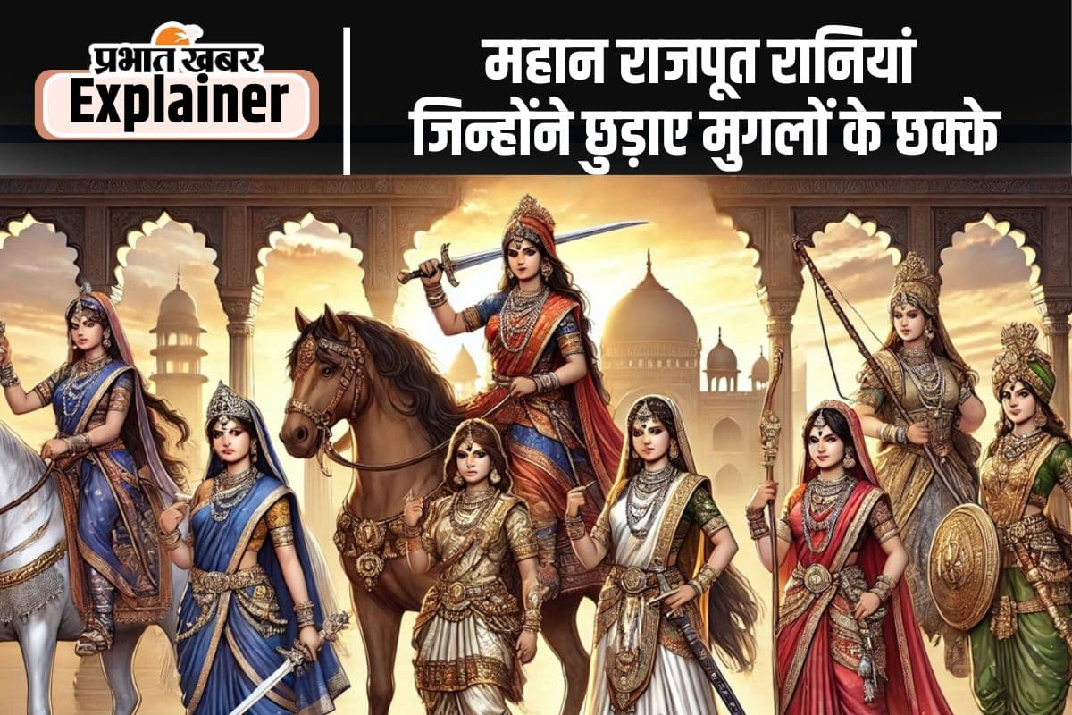 Brave Indian Queens: भारत की बहादुर रानियों से खौफ खाते थे मुगल Brave Indian Queens: भारत की बहादुर रानियों से खौफ खाते थे मुगल