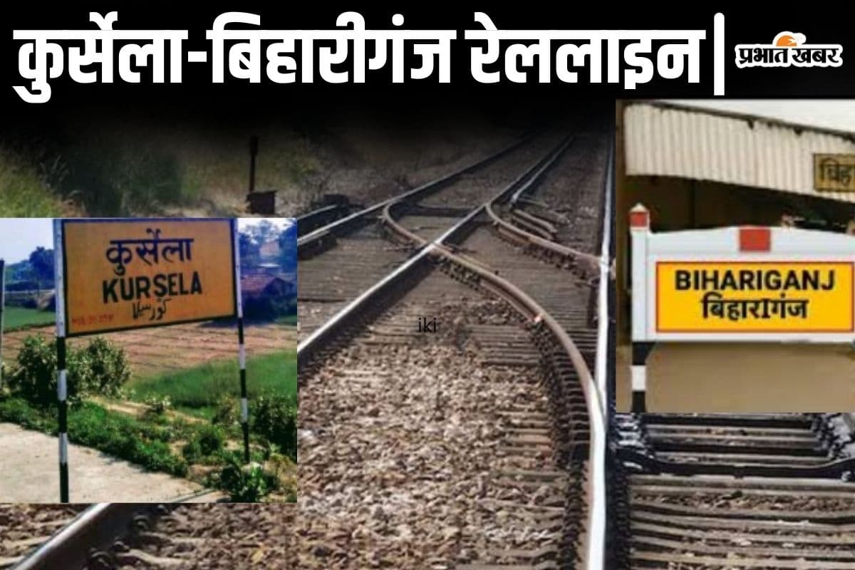 kursela bihariganj rail line kursela bihariganj rail line