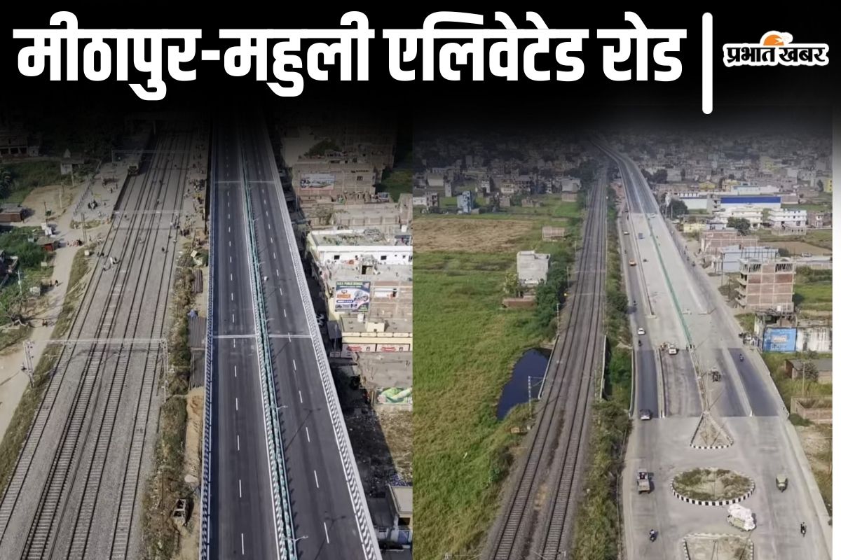 पटना-गया का सफर अब होगा आसान, मीठापुर-महुली एलिवेटेड रोड पर इस दिन से दौड़ेंगी गाड़ियां…
