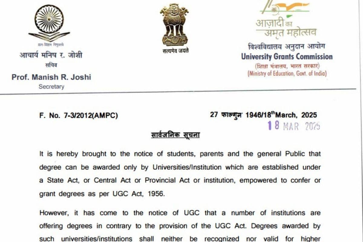 Fake College List: फर्जी कॉलेजों की लिस्ट देखें नहीं तो एडमिशन लेने पर बर्बाद हो जाएगा साल