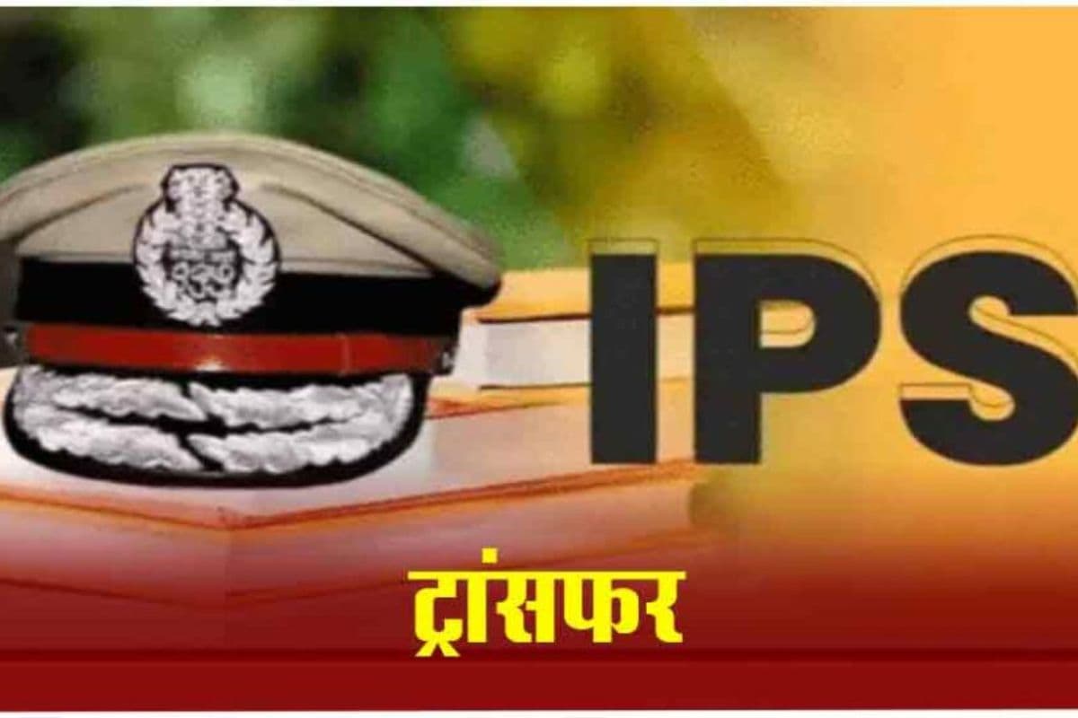 IPS Transfer : होली से पहले बिहार पुलिस में बड़ा फेरबदल, सरकार ने 108 DSP और 2 आईपीएस अधिकारियों का किया ट्रांसफर