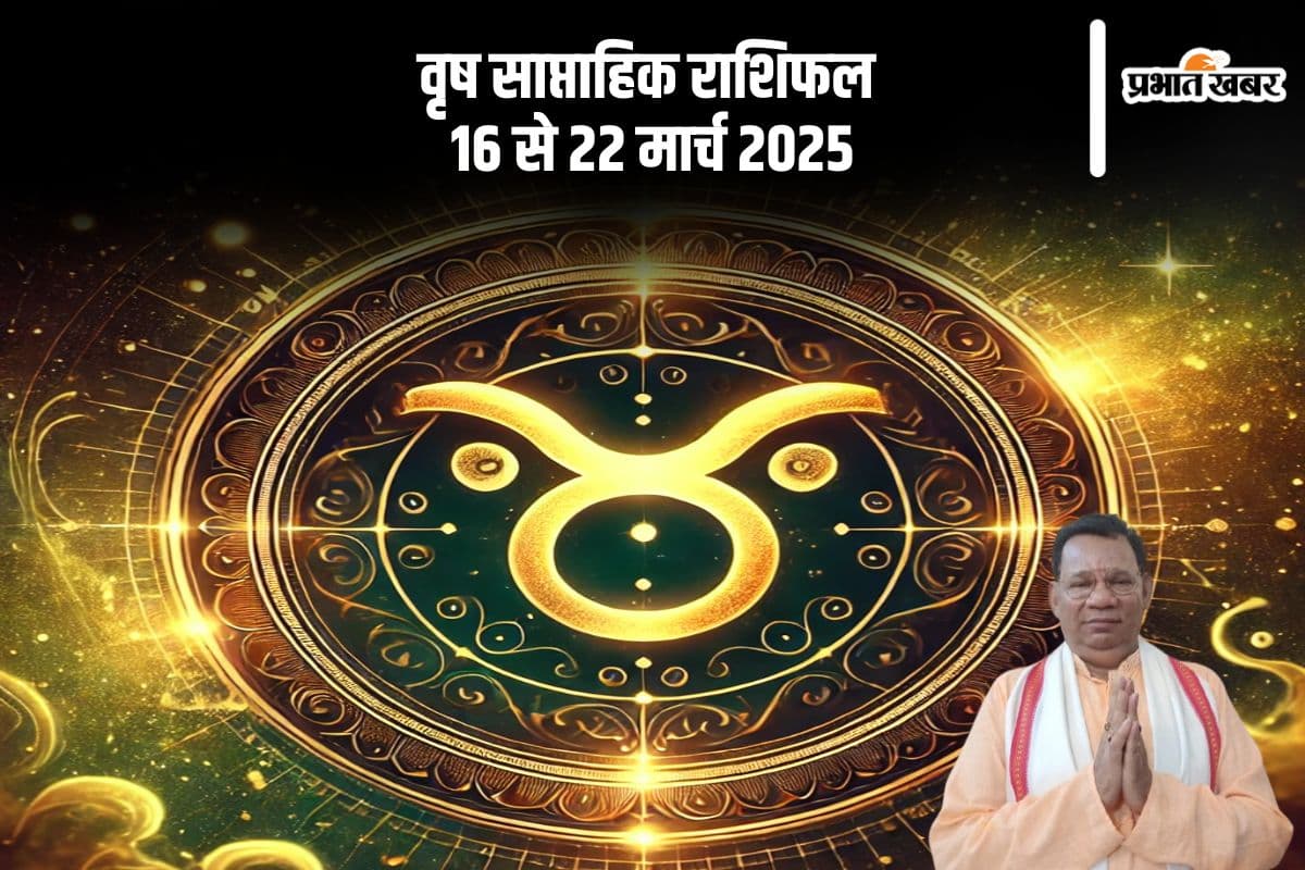 Taurus Weekly Horoscope 16 to 22 March 2025 in Hindi Taurus Weekly Horoscope 16 to 22 March 2025 in Hindi