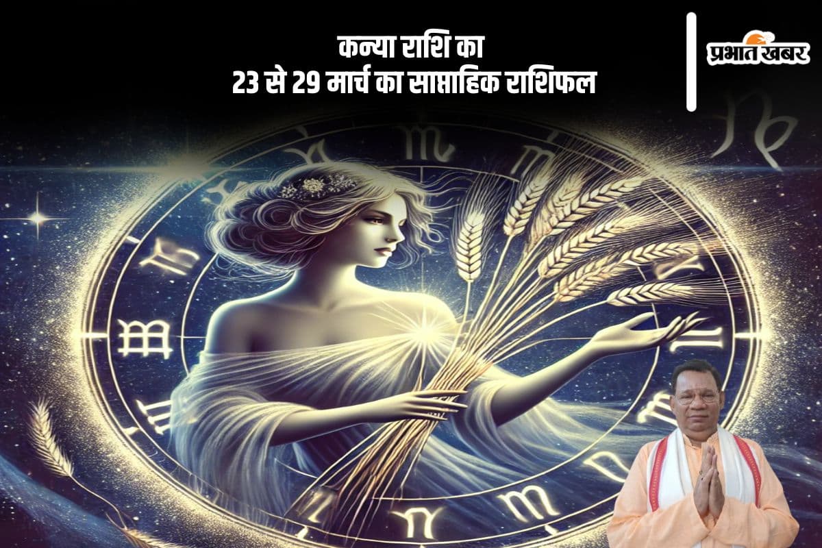 Virgo Weekly Horoscope 23 March to 29 March 2025 in Hindi Virgo Weekly Horoscope 23 March to 29 March 2025 in Hindi