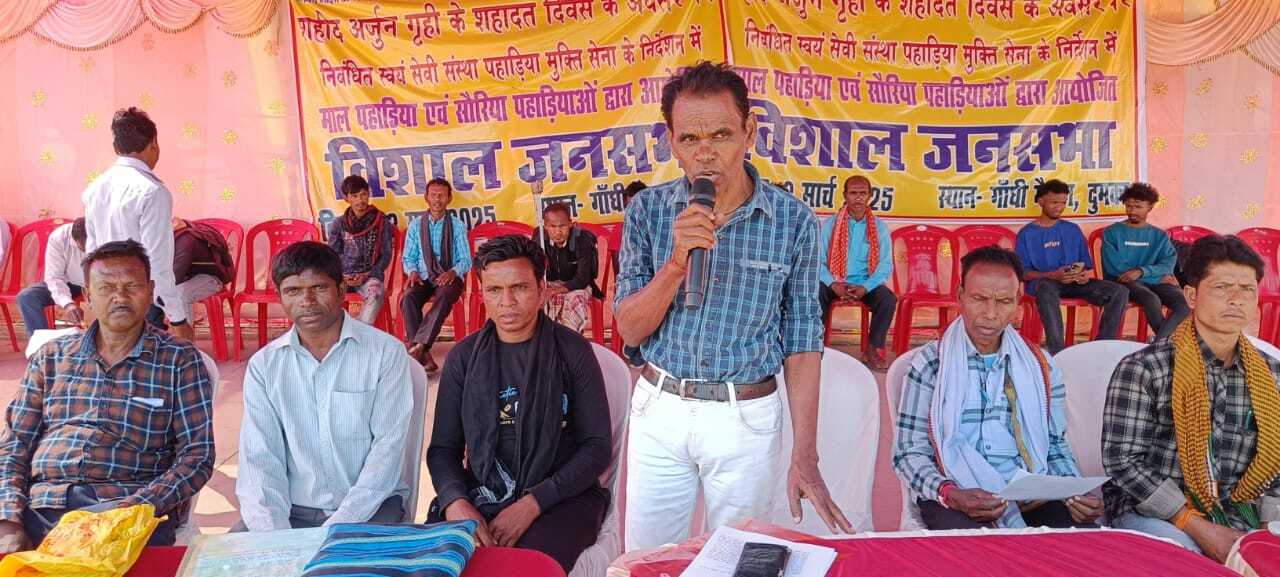 Bottom News : जागरूक बनें समाज के लोग, नहीं तो मिट जायेगा अस्तित्व