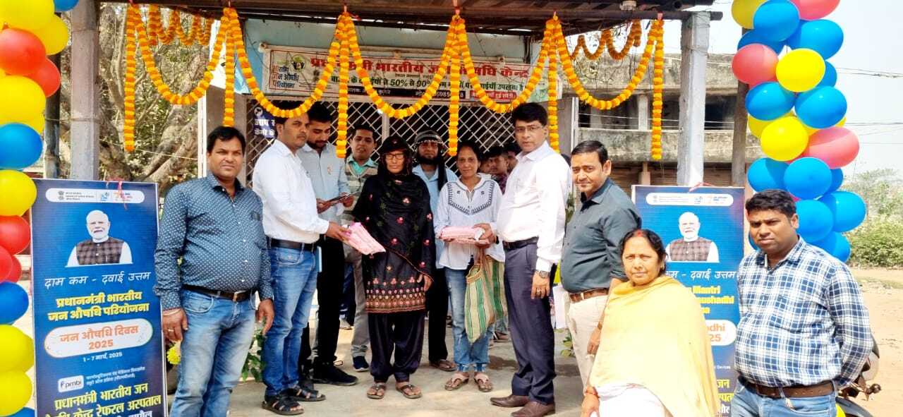 रेफरल अस्पताल में मनाया गया जन औषधि दिवस