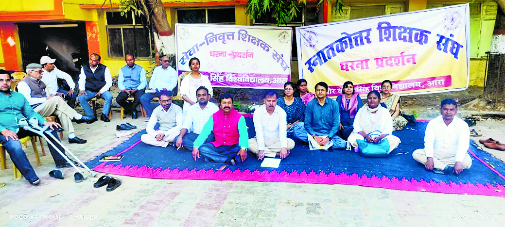 हड़ताली विवि शिक्षकों का धरना जारी, विप में गुंजा वेतन का मामला