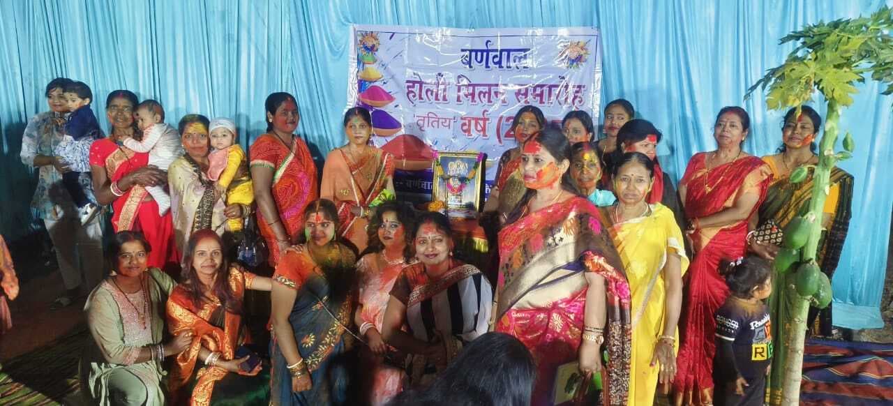 बरनवाल समाज ने रंग गुलाल लगाकर दी होली की बधाई