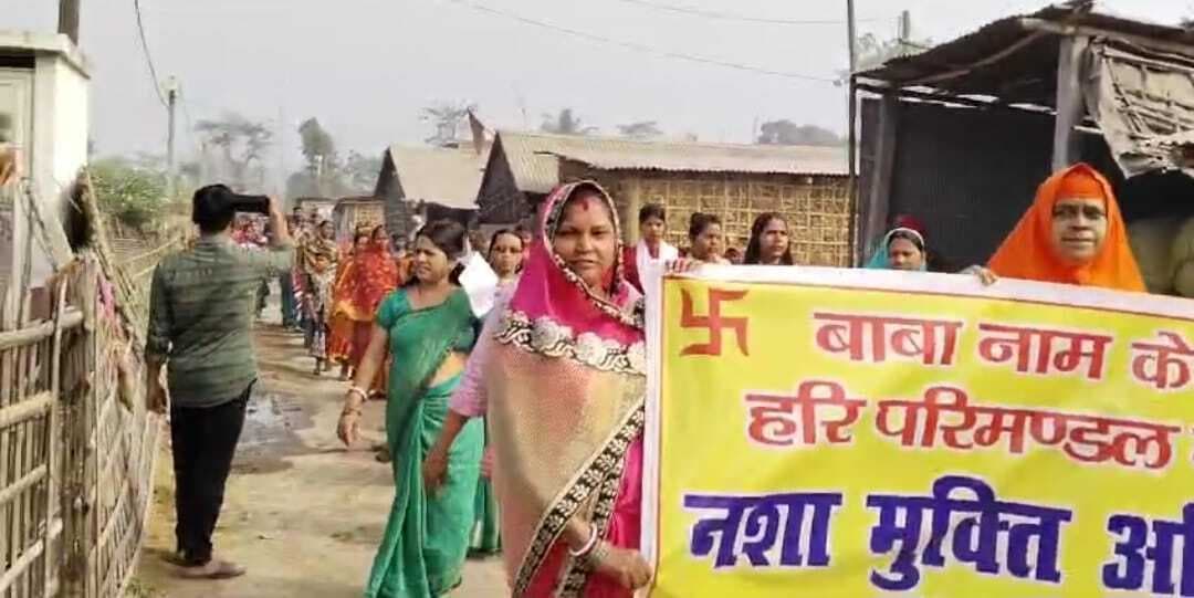 आनंद मार्गी ने चलाया नशामुक्ति अभियान