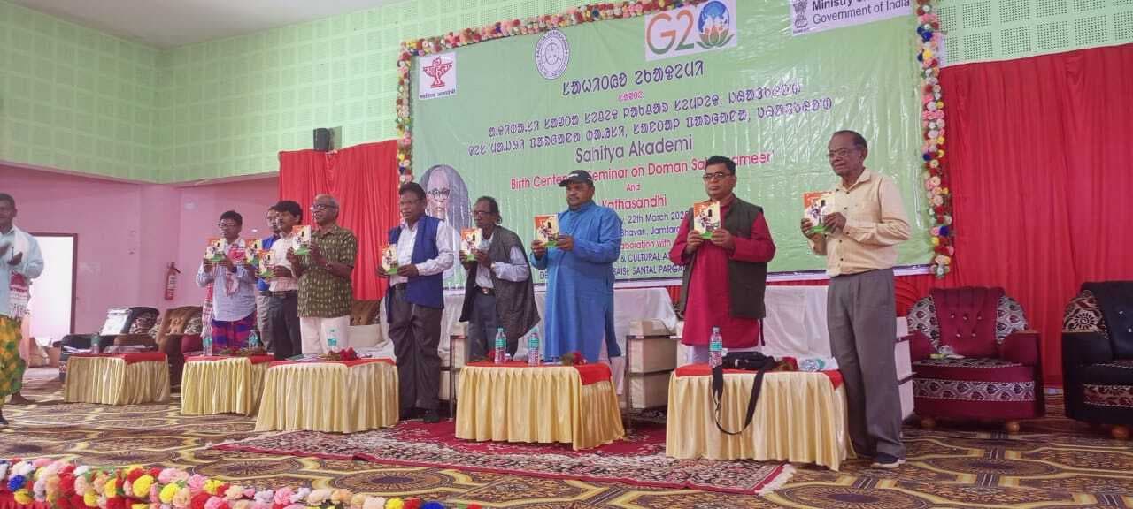 नाजिर हेंब्रम की पुस्तक जानाम दिशोम कविता संग्रह का हुआ विमोचन नाजिर हेंब्रम की पुस्तक जानाम दिशोम कविता संग्रह का हुआ विमोचन