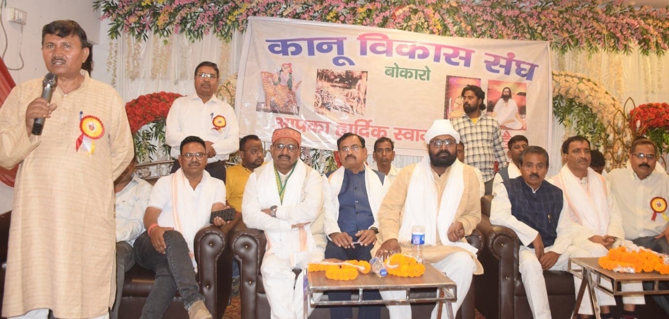 Bokaro News : समाज की एकता व विकास पर दिया जोर