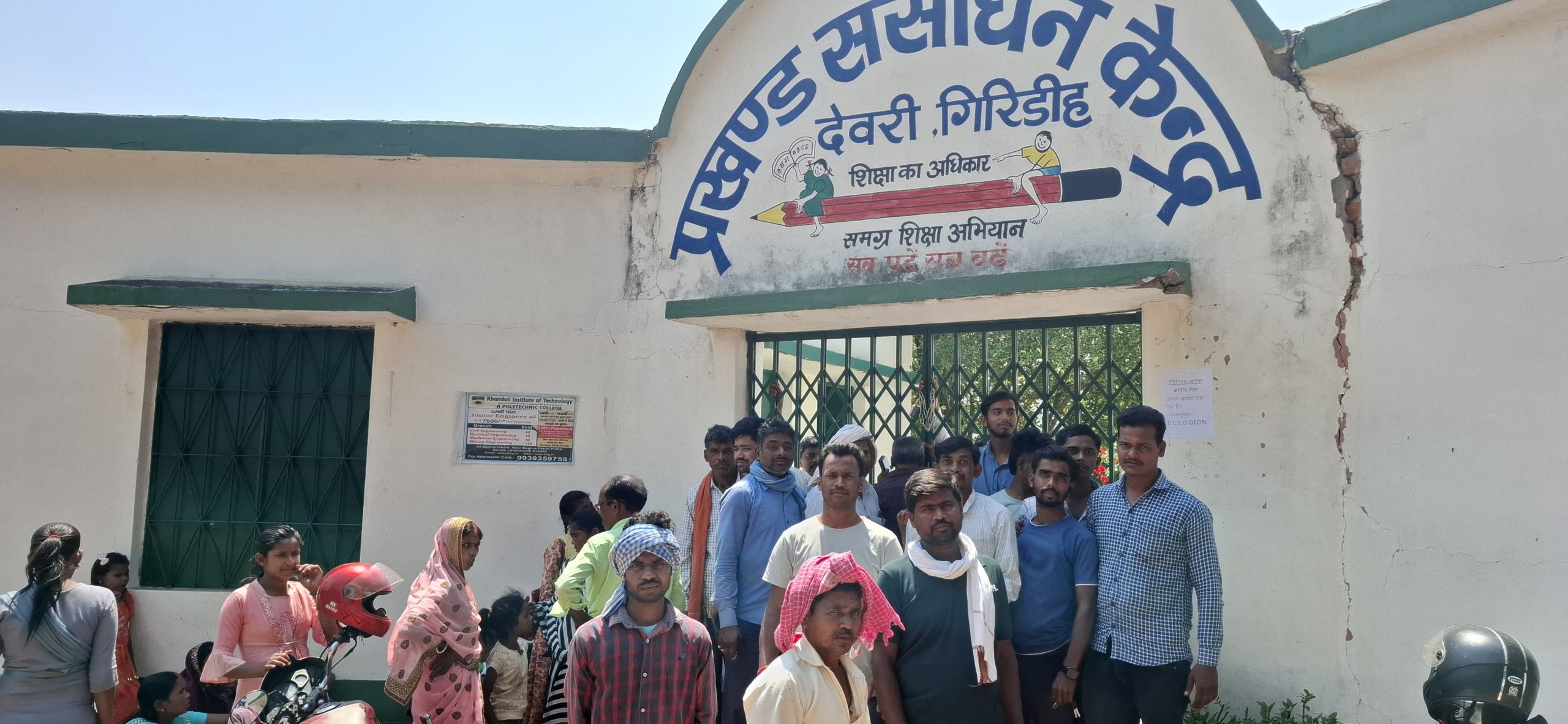 Giridih News: आधार कार्ड अद्यतन करवाने आए लोगों को हो रही परेशानी