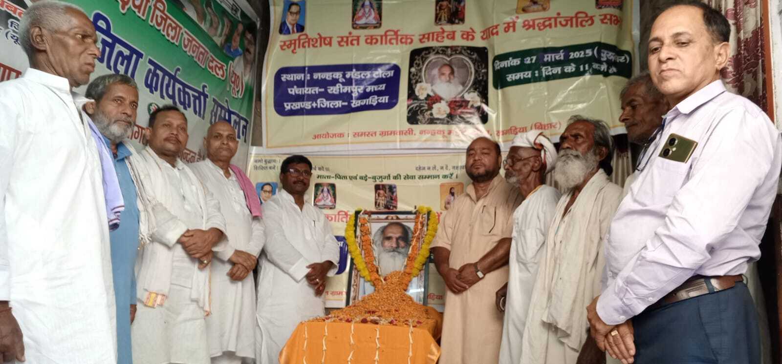 नन्हकू मंडल टोला में संत कार्तिक साहेब को दी गयी श्रद्धांजलि