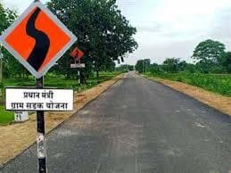 Ranchi News : सड़क निर्माण में काफी पीछे रह गया इस बार विभाग