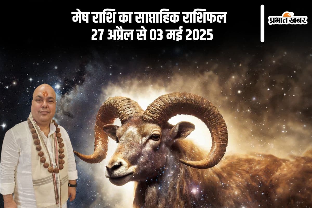 Aries Weekly Horoscope 27 April to 3 May 2025 in Hindi Aries Weekly Horoscope 27 April to 3 May 2025 in Hindi