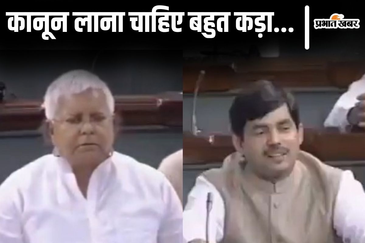 Video: वक्फ बिल पर संसद में लालू यादव का 15 साल पुराना ये भाषण, जिसे भाजपा ने बना लिया हथियार…