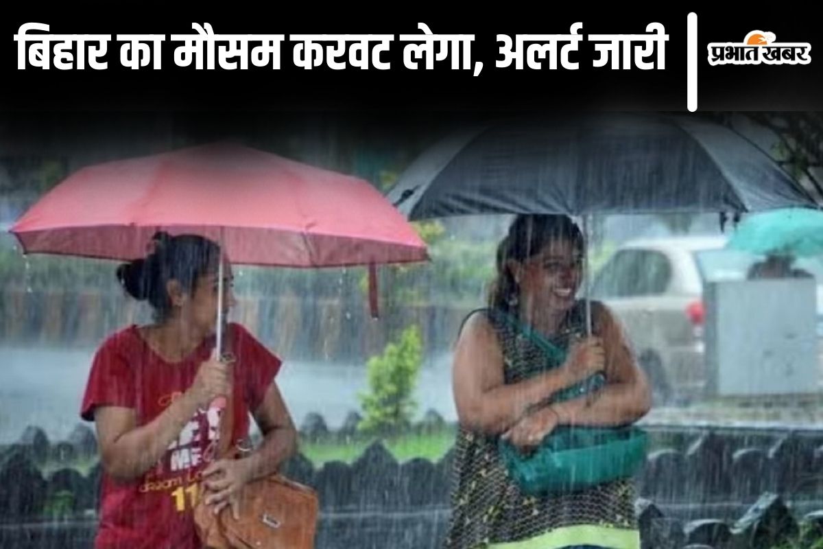 Bihar Weather: बिहार में आज होगी भारी बारिश और गिरेगा ठनका, इन जिलों में रेड और ऑरेंज अलर्ट जारी…