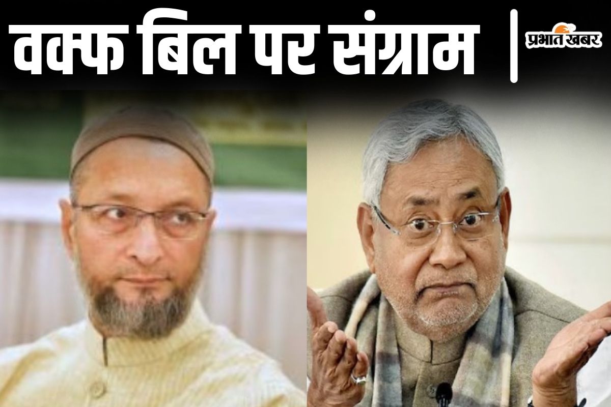 Waqf Bill: वो ओवैसी के उम्मीदवार थे? वक्फ बिल विवाद पर नेताओं के इस्तीफे को जदयू ने बताया ‘फर्जी’