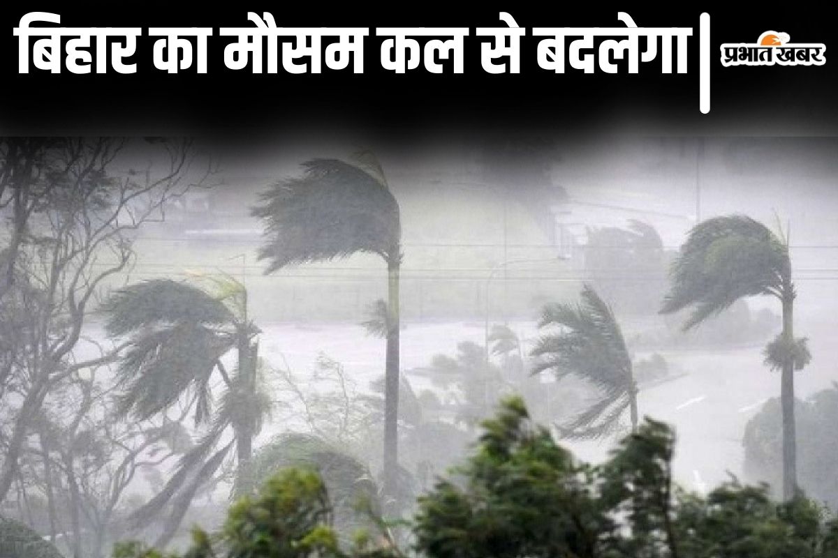 Bihar Weather: बिहार में कल से 5 दिन आंधी-बारिश से बदलेगा मौसम, इन 6 जिलों में ओले भी गिरने के आसार…
