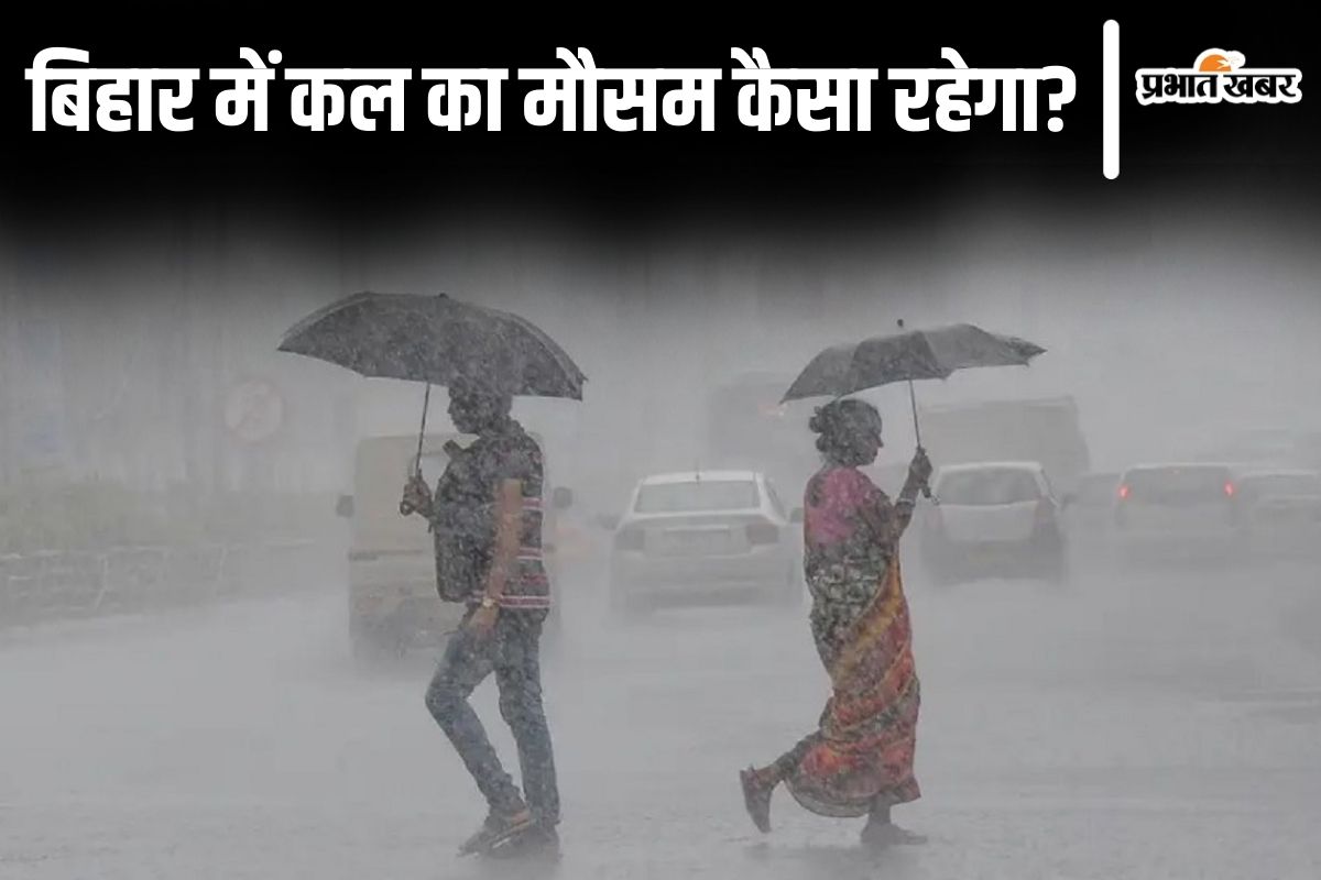 Bihar Weather: बिहार के इन 13 जिलों में बारिश-27 में वज्रपात का अलर्ट, दो दिन मौसम का कहर दिखेगा…