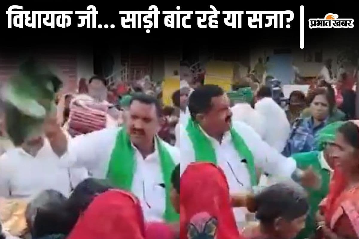 Viral Video: राजद विधायक महिलाओं के सिर पर पटक रहे साड़ी, धकेल भी रहे… वीडियो वायरल