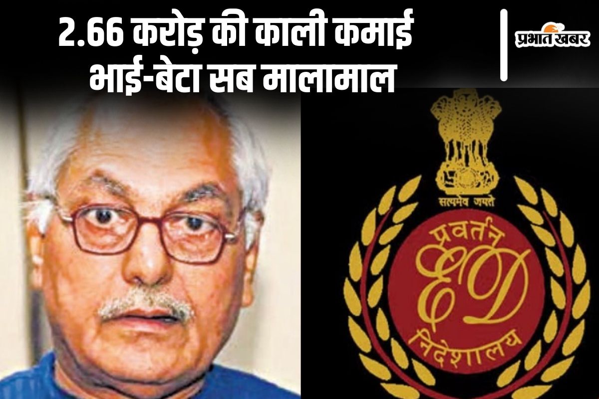 बिहार के धनकुबेर कुलपति पर कसता जा रहा ED का शिकंजा, VC ने परिवार के सहारे खपायी 2.66 करोड़ की काली कमाई