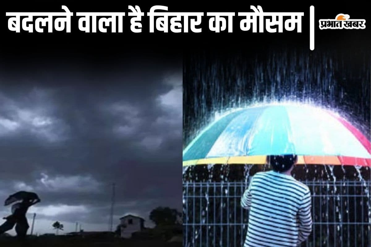 Bihar Rain: बिहार के इन जिलों में भारी बारिश-वज्रपात का अलर्ट, आज चक्रवाती सिस्टम के कारण बदलेगा मौसम…
