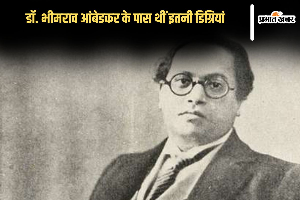 Dr Ambedkar Education Qualification: शिक्षा शेरनी का दूध है…जो पिएगा वो दहाड़ेगा बोलने वाले ‘बाबा साहेब’ आंबेडकर के पास थीं इतनी डिग्रियां