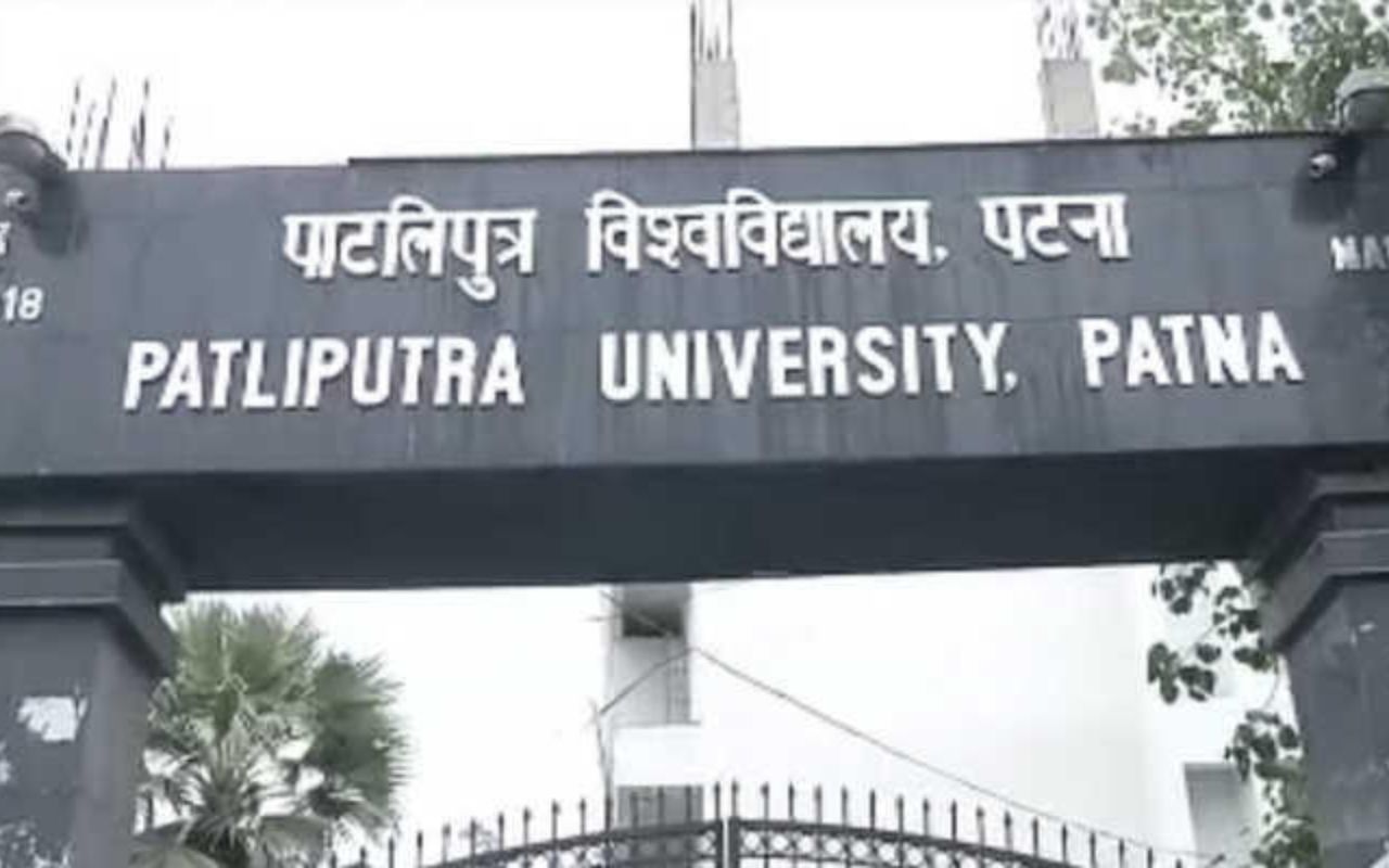 Education News: पाटलिपुत्र यूनिवर्सिटी में शुरू होगा स्पोर्ट्स कोटा के तहत नामांकन, नये सत्र से तीन प्रतिशत सीटें आरक्षित