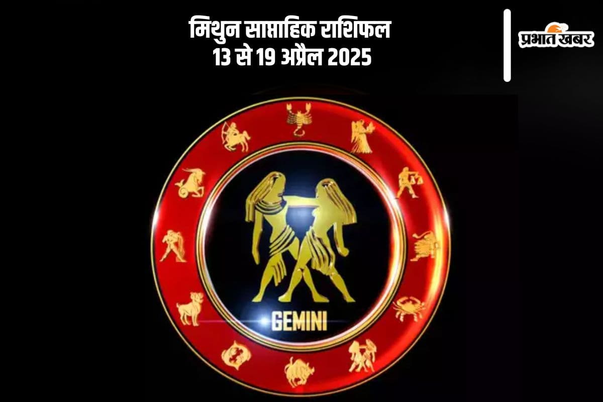 Gemini Weekly Horoscope 13 April to 19 April 2025 in Hindi Gemini Weekly Horoscope 13 April to 19 April 2025 in Hindi