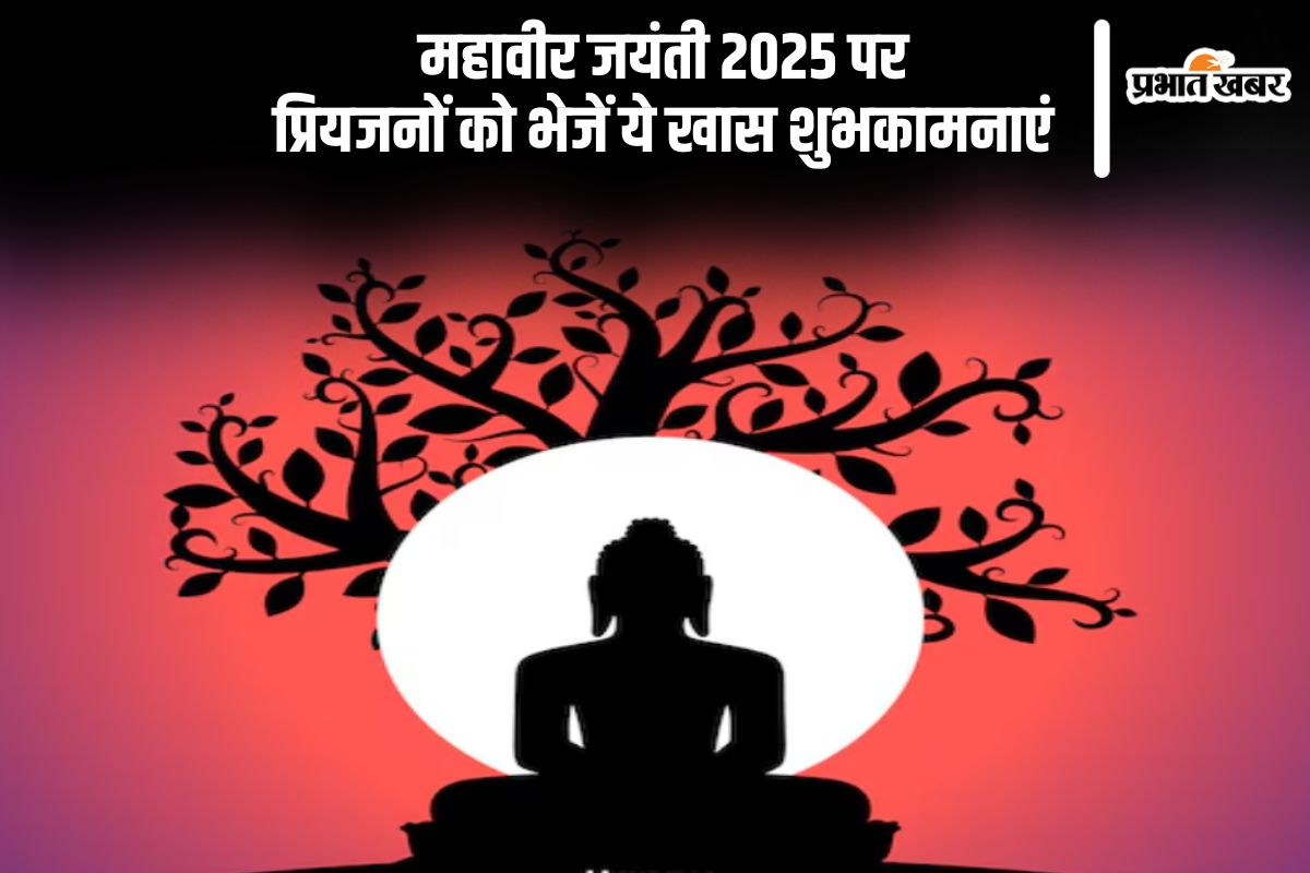 Happy Mahavir Jayanti 2025 Happy Mahavir Jayanti 2025