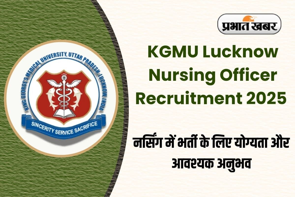 KGMU Lucknow Nursing Officer Recruitment 2025 KGMU Lucknow Nursing Officer Recruitment 2025