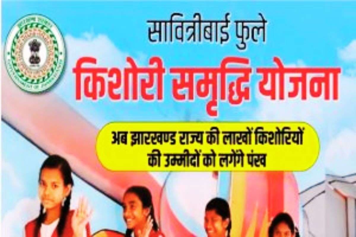 Savitribai Phule Kishori Samriddhi Yojana Savitribai Phule Kishori Samriddhi Yojana