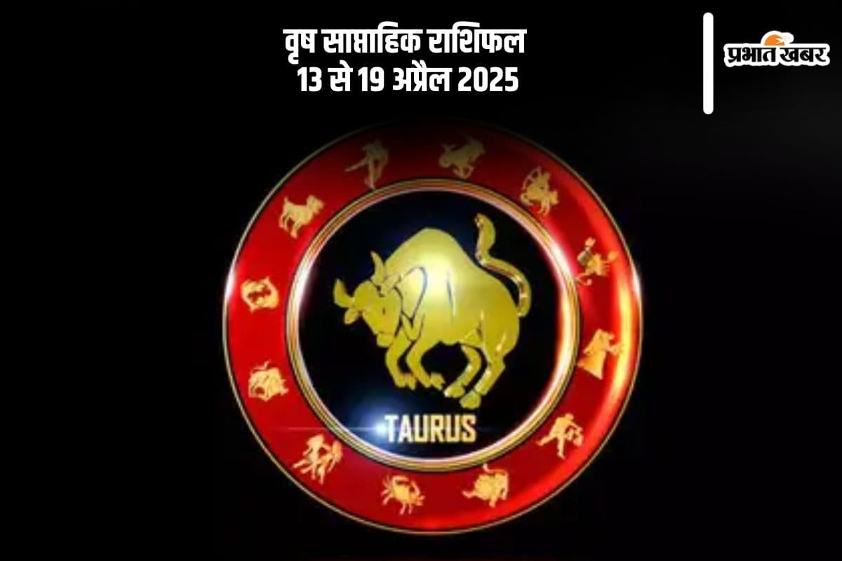 Taurus Weekly Horoscope 13 April to 19 April 2025 in Hindi Taurus Weekly Horoscope 13 April to 19 April 2025 in Hindi