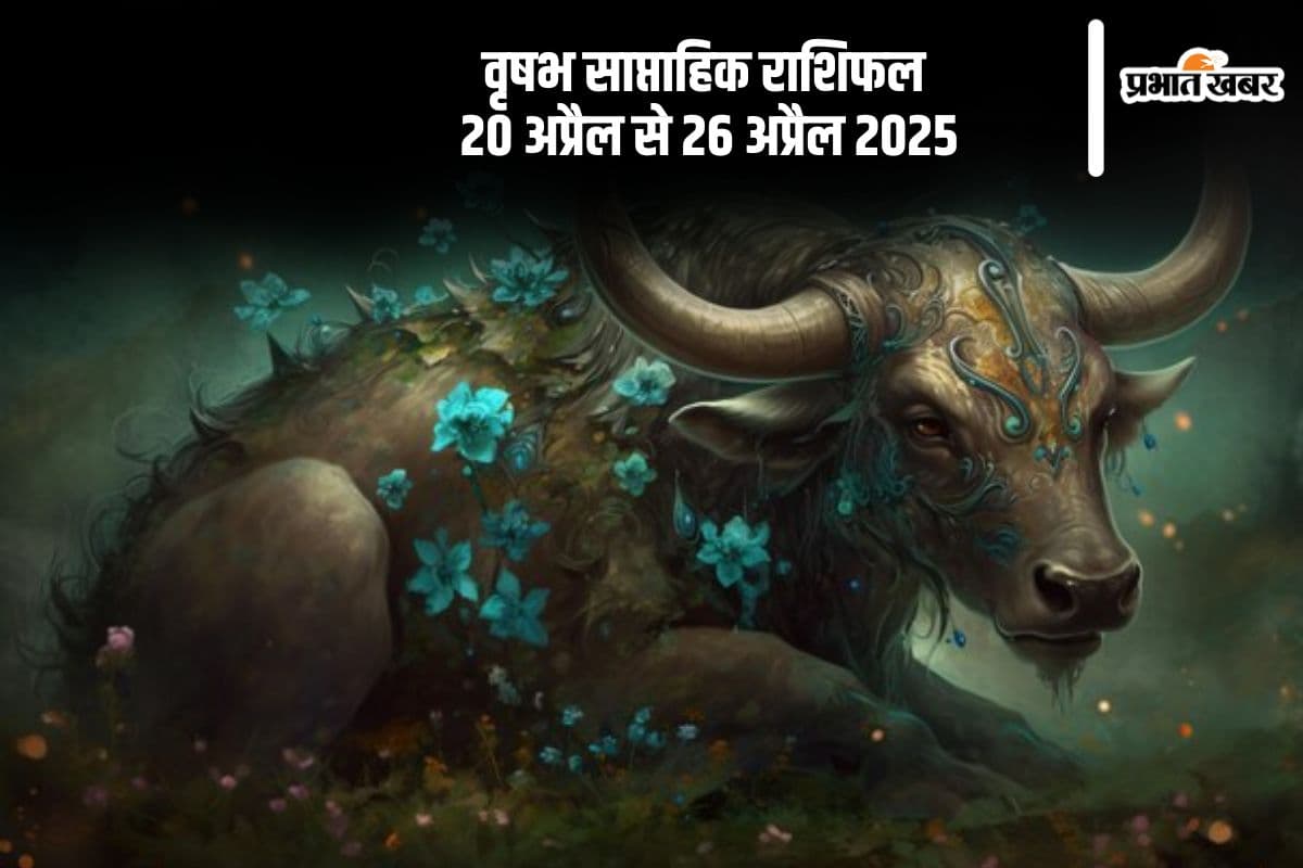 Taurus Weekly Horoscope 20 April to 27 April 2025 in Hindi Taurus Weekly Horoscope 20 April to 27 April 2025 in Hindi