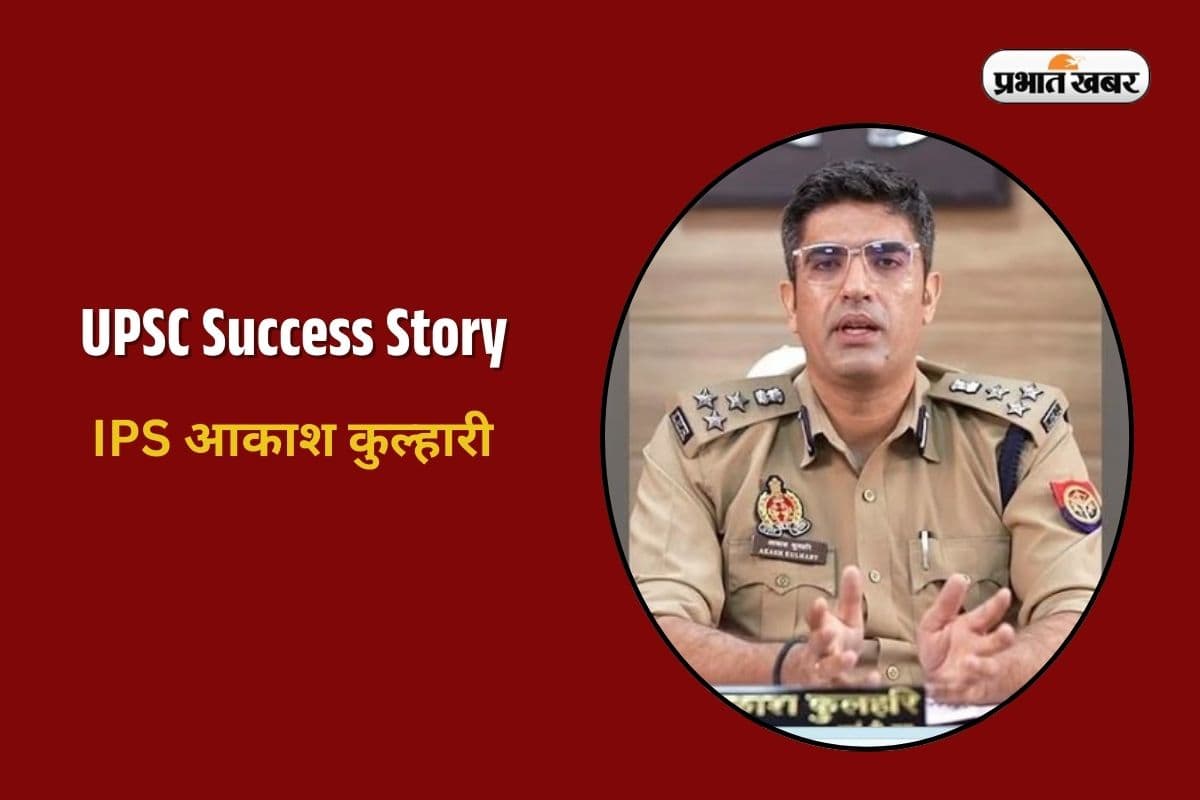 Success Story: स्कूल से निकाले गए पर हार न मानने का जुनून…इस IPS ऑफिसर की ऐसी है सक्सेस जर्नी