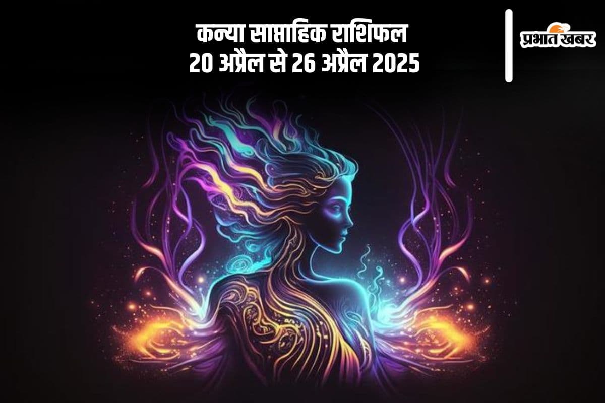 Virgo Weekly Horoscope 20 April to 26 April 2025 in Hindi Virgo Weekly Horoscope 20 April to 26 April 2025 in Hindi