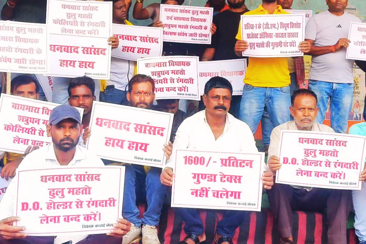 dhanbad news protest against goonda tax of rs 1600 per tonne dhanbad news protest against goonda tax of rs 1600 per tonne