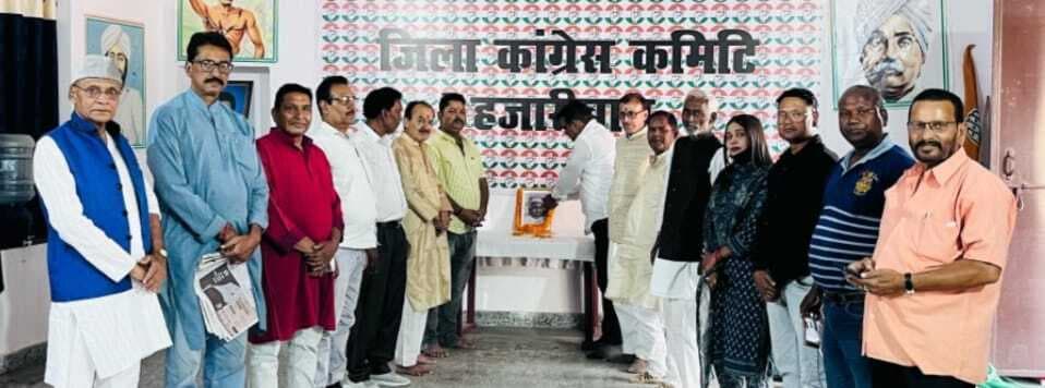 कांग्रेसियों ने पूर्व उप प्रधानमंत्री जगजीवन राम की जयंती मनायी